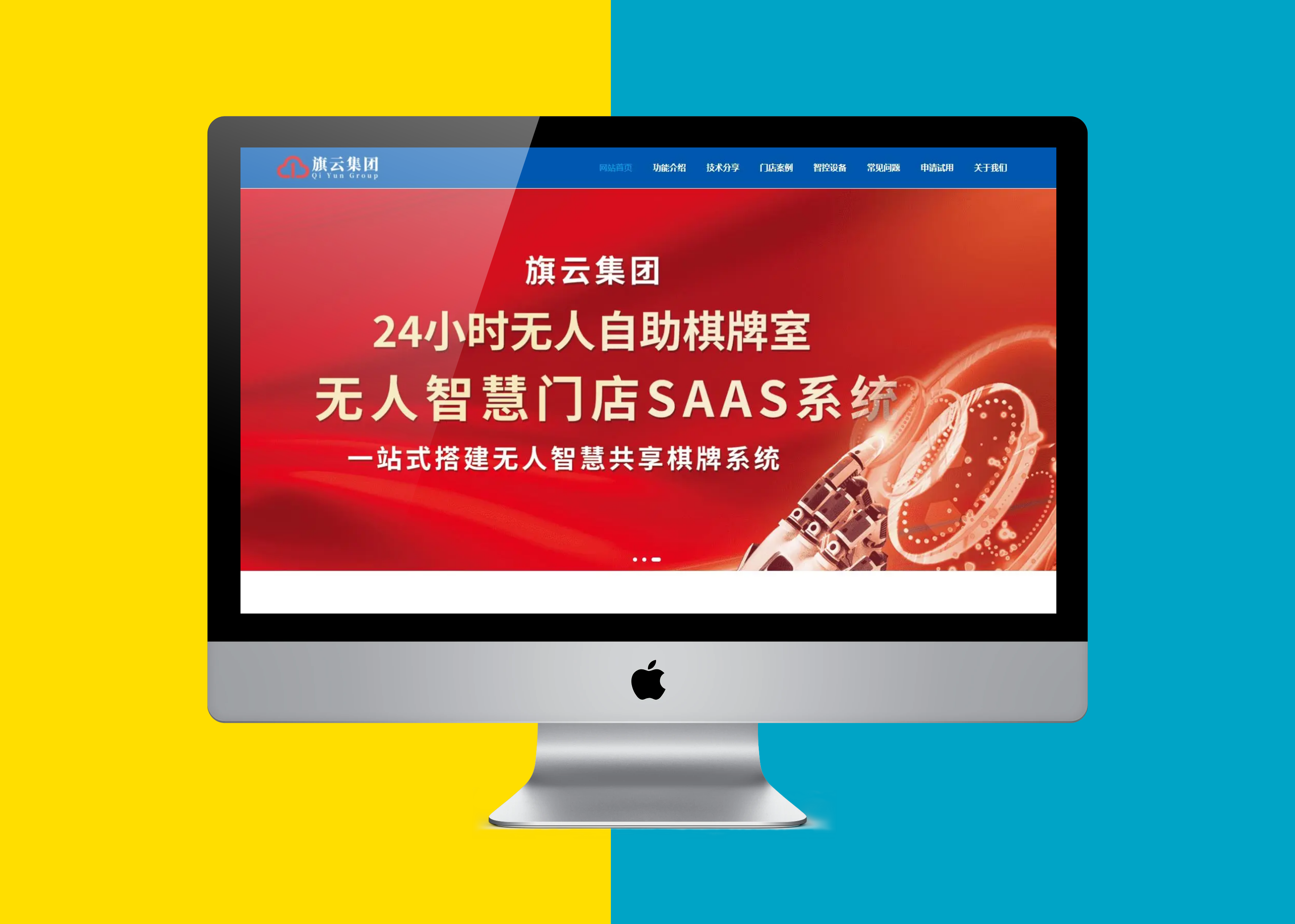 湖南網站建設的簡單介紹