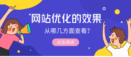 網(wǎng)站只能優(yōu)化(官網(wǎng)優(yōu)化包括什么內(nèi)容)