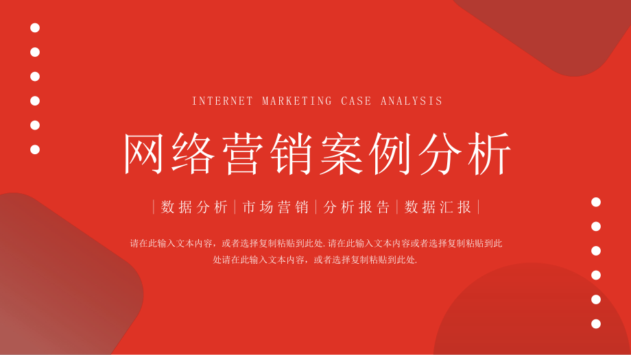 總結(jié)對(duì)網(wǎng)絡(luò)營(yíng)銷的認(rèn)識(shí)(談?wù)剬?duì)網(wǎng)絡(luò)營(yíng)銷的認(rèn)識(shí)和理解,不少于3000字)