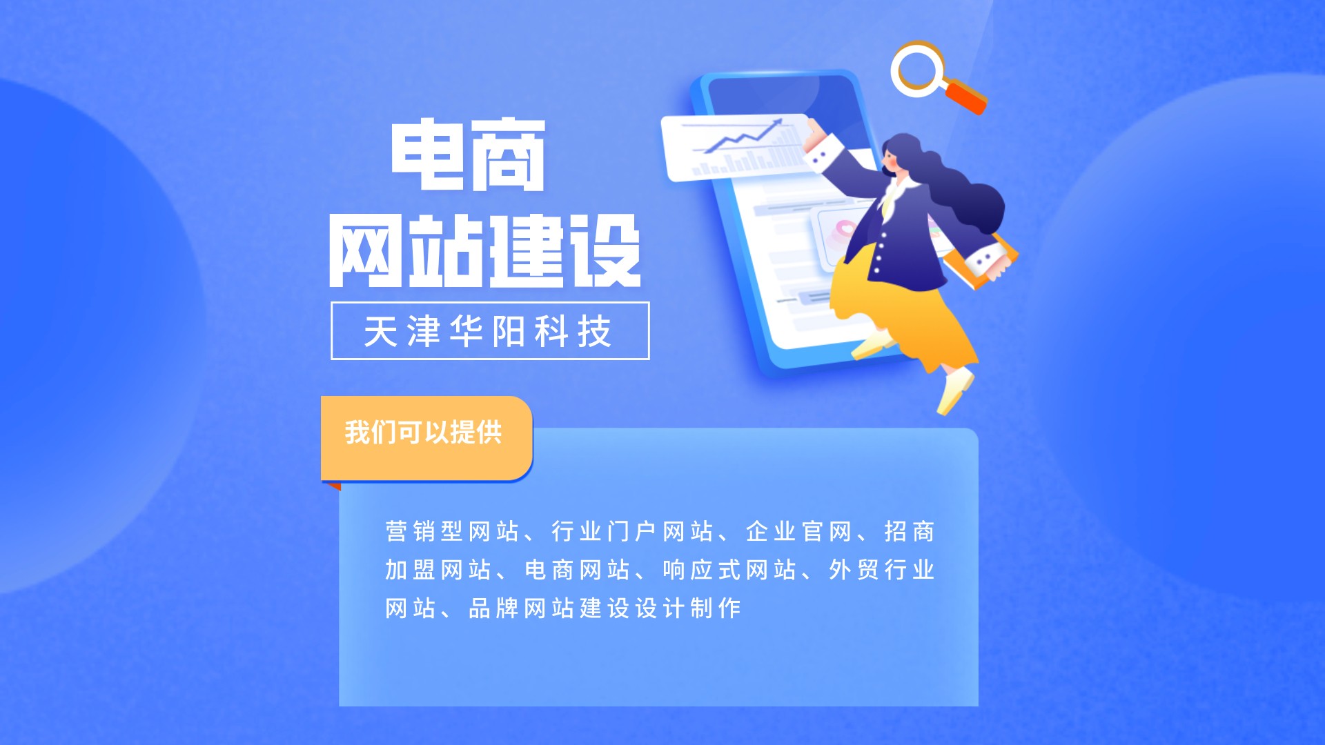 天津網(wǎng)絡(luò)公司的簡(jiǎn)單介紹