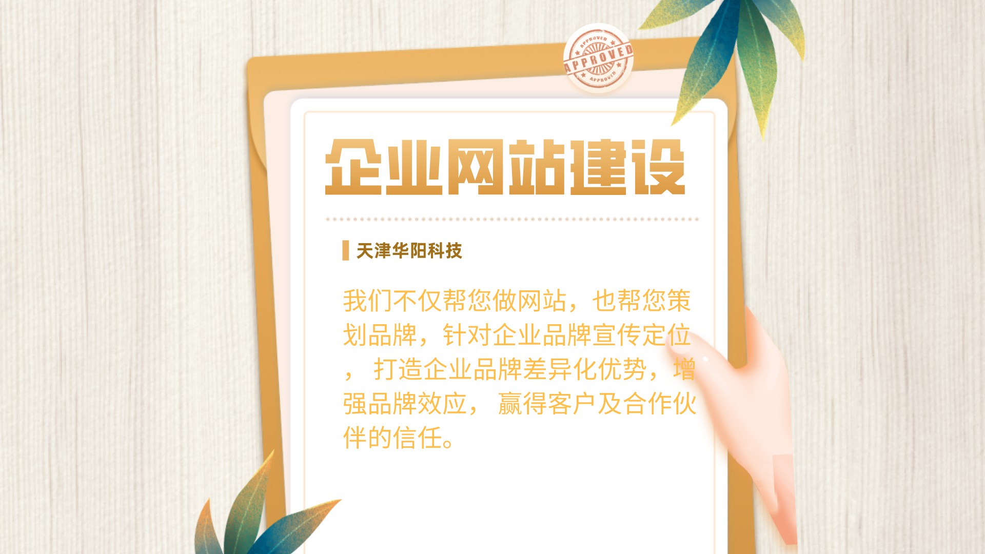 天津網(wǎng)絡(luò)公司的簡單介紹