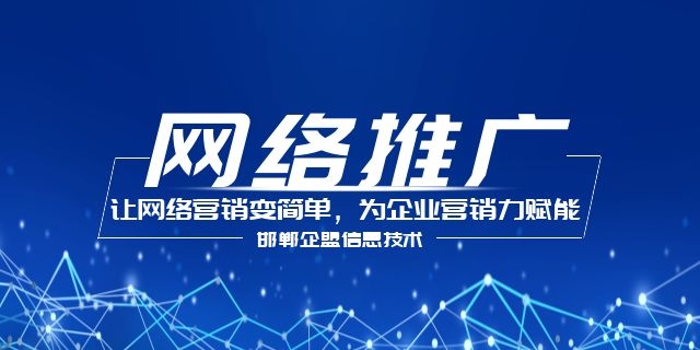 網(wǎng)絡(luò)推廣是做什(網(wǎng)絡(luò)推廣是做什么一千多個點)