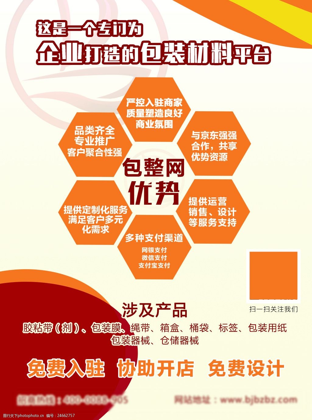 海報設(shè)計的網(wǎng)站(海報設(shè)計的網(wǎng)站免費(fèi))