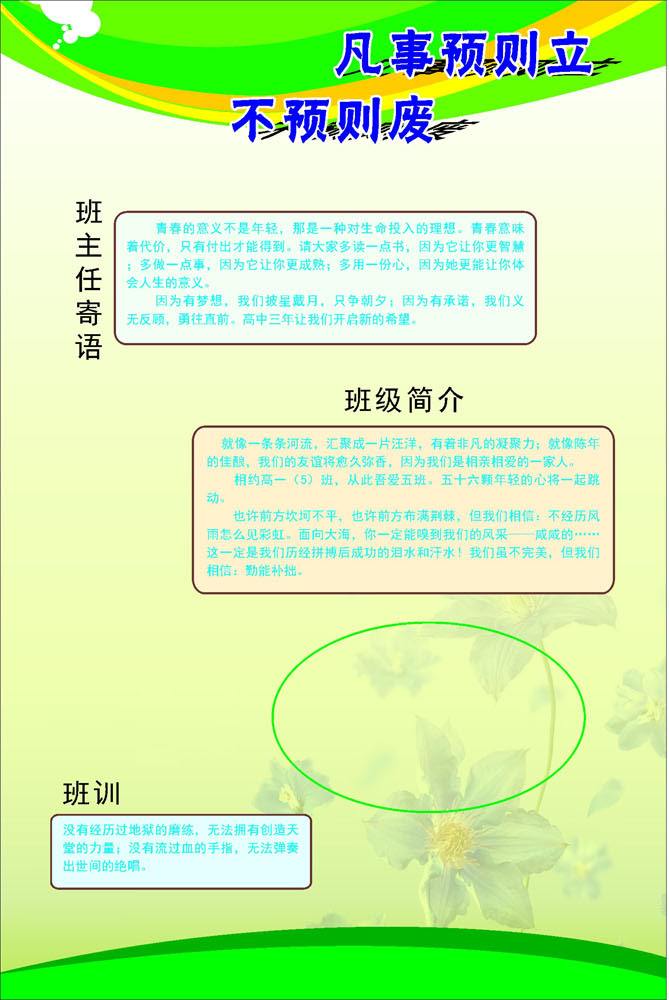 班級網(wǎng)站設(shè)計(班級網(wǎng)站設(shè)計素材)