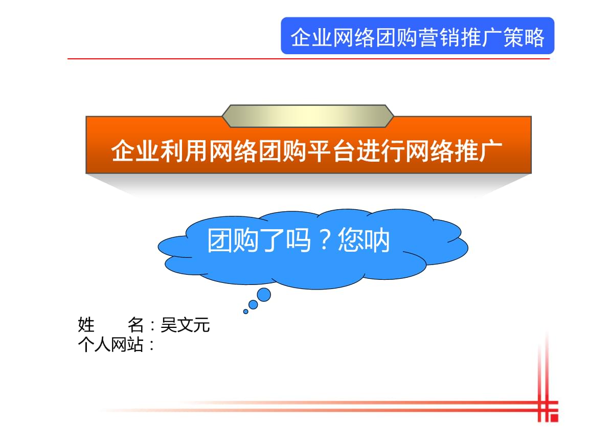 全網(wǎng)絡(luò)推廣(拳王洛馬琴科)